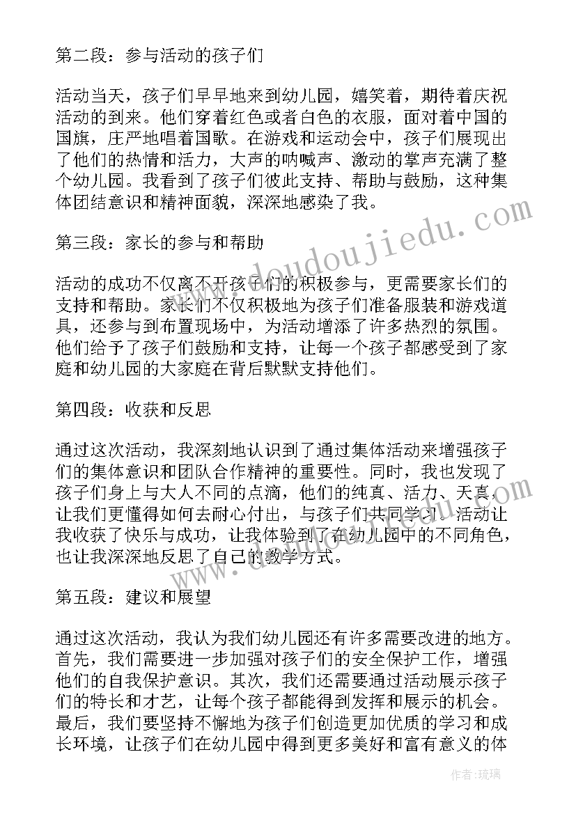 2023年幼儿园秋季传染病防控工作计划及措施(模板5篇)