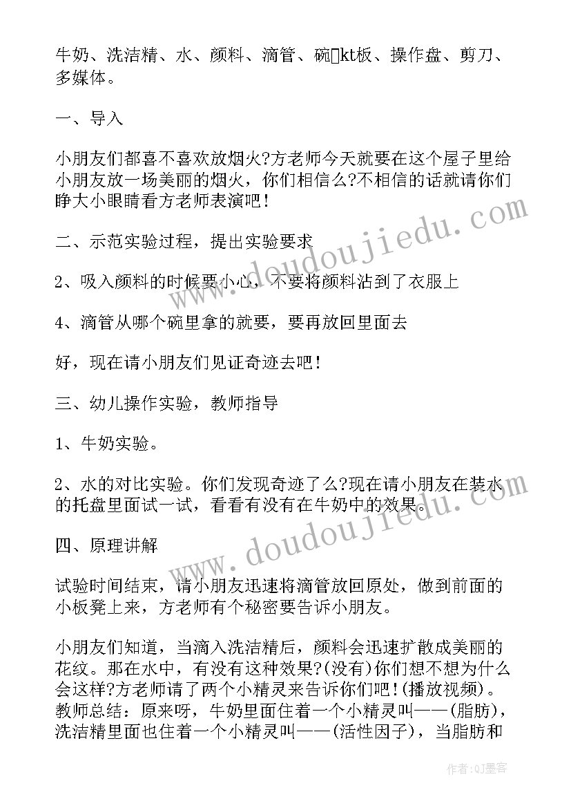 2023年中班科学神奇的种子教案 中班科学教案神奇的喷画(精选7篇)