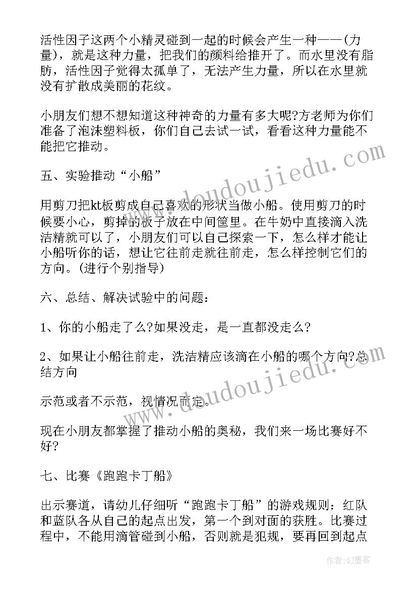 2023年中班科学神奇的种子教案 中班科学教案神奇的喷画(精选7篇)