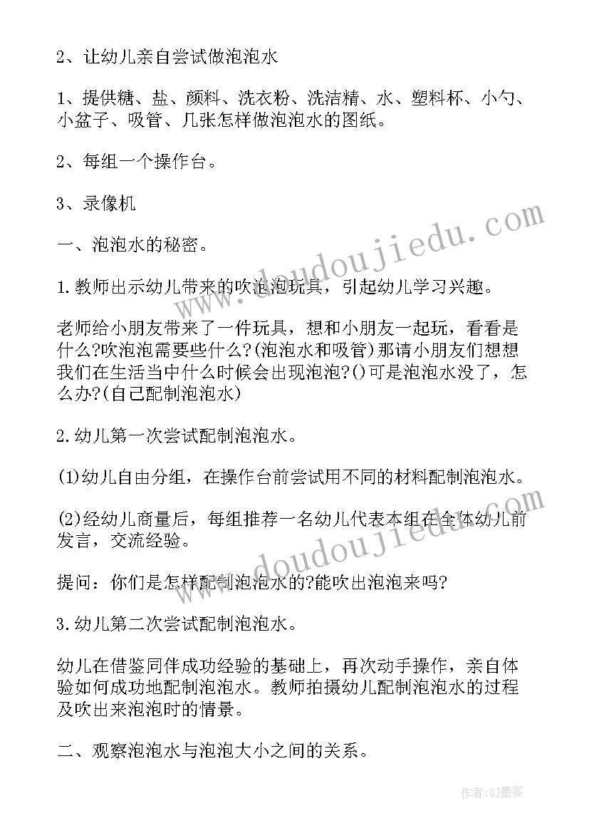 2023年中班科学神奇的种子教案 中班科学教案神奇的喷画(精选7篇)