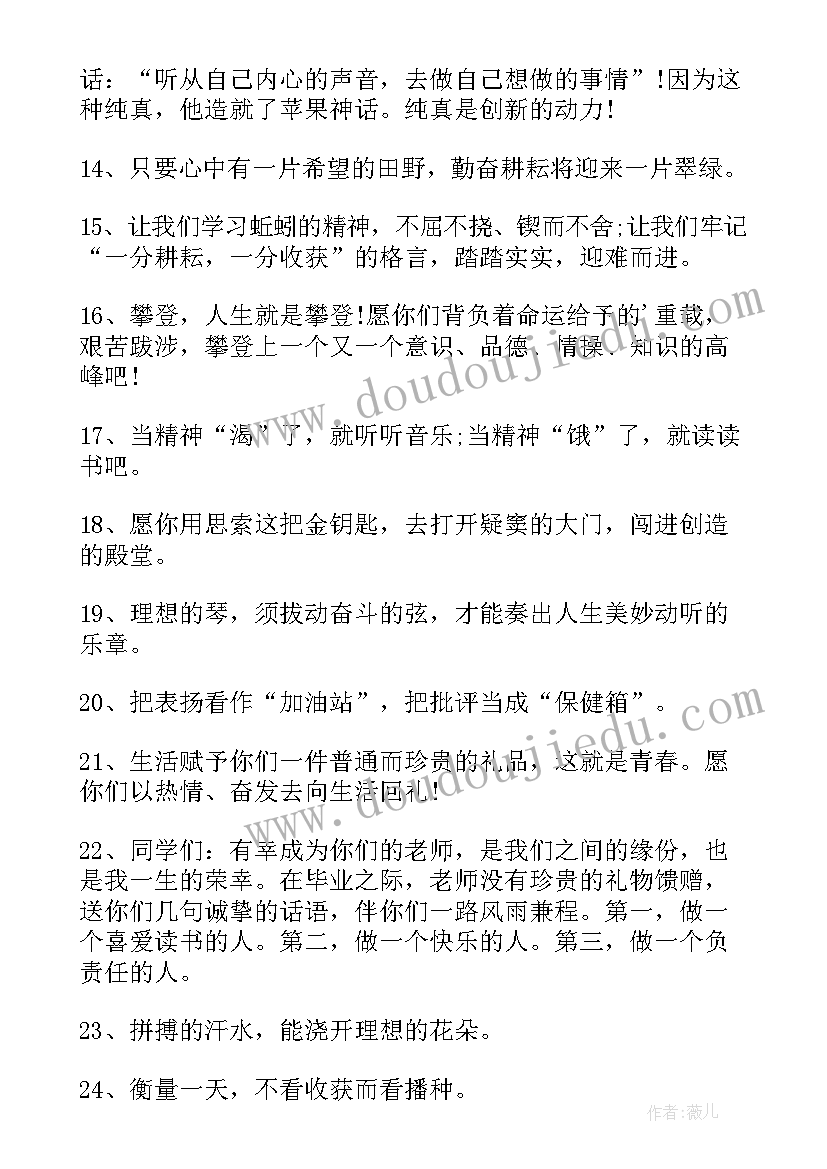 给老师和同学的毕业赠言写信(通用10篇)