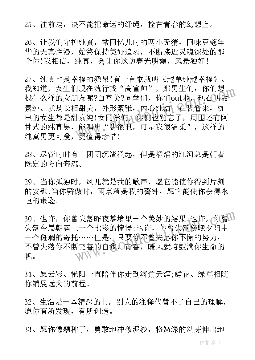 给老师和同学的毕业赠言写信(通用10篇)