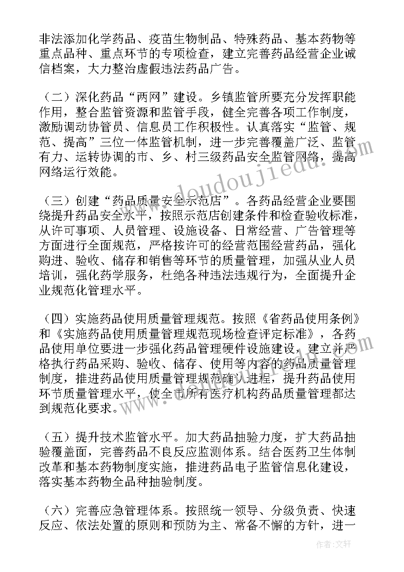 2023年客房提升服务品质方案 产品质量管控方案(实用7篇)