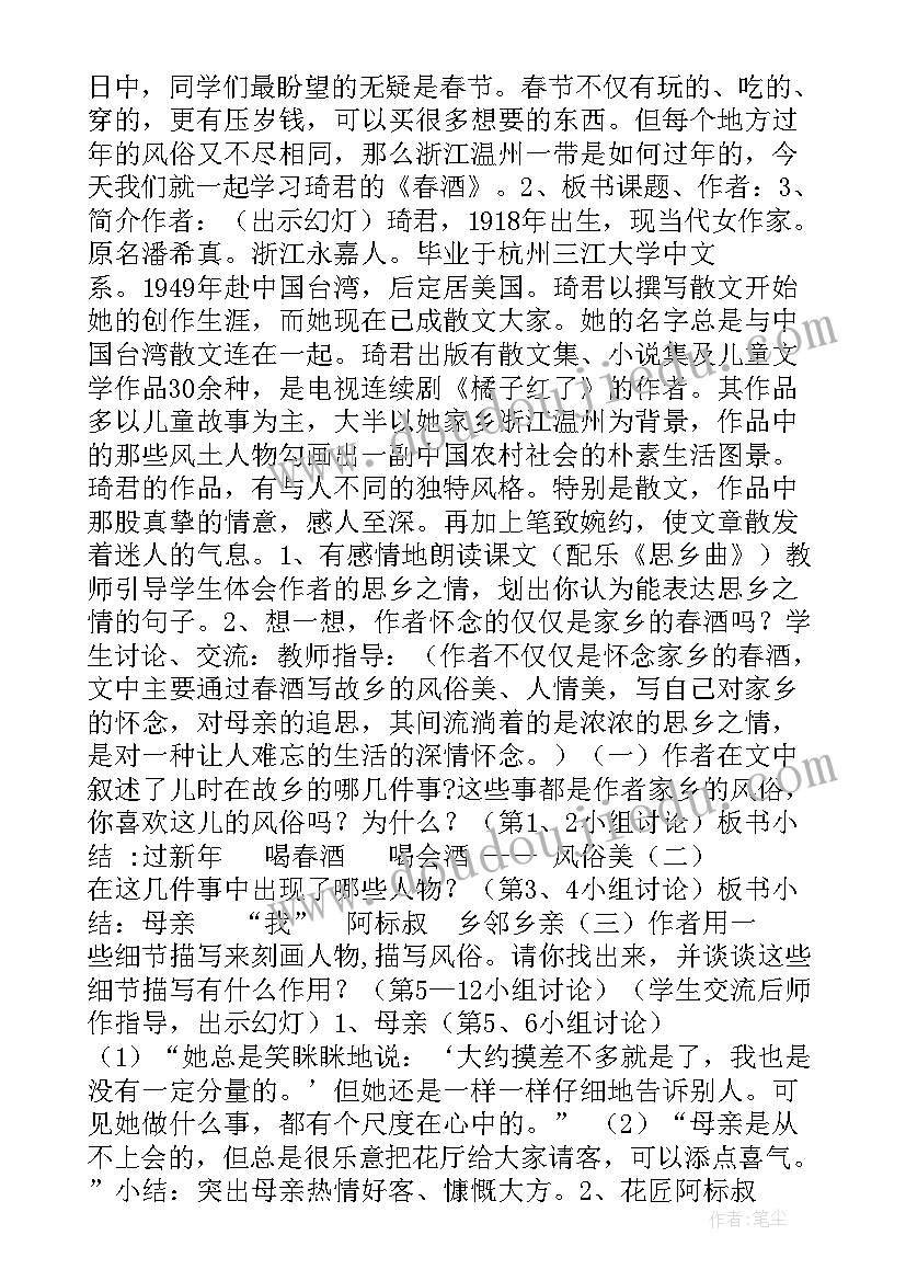 2023年部编版八年级语文工作总结 部编版八年级语文壶口瀑布教案(模板10篇)