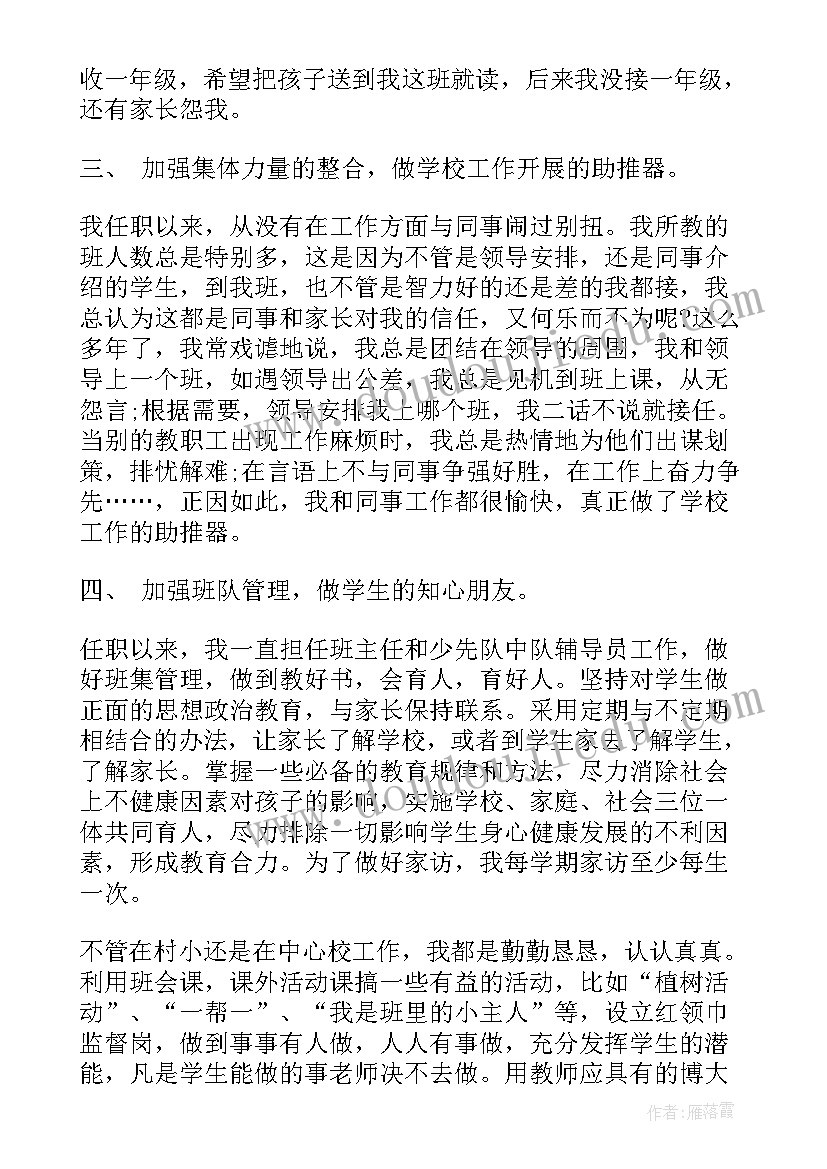 最新大学教师政治思想工作总结报告 教师思想政治工作总结(优秀6篇)