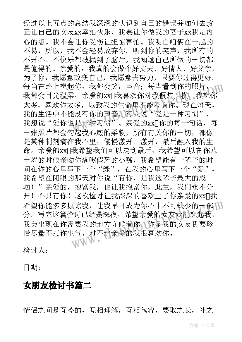 妇科护士长竞聘演讲稿分钟(汇总5篇)