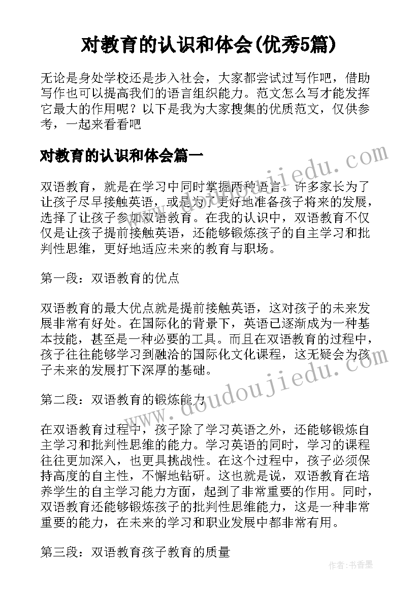 2023年外科护士心得体会和感悟 外科护士实习心得体会(优秀5篇)