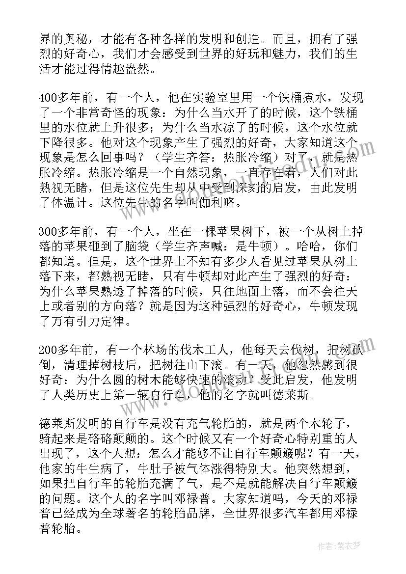 2023年特殊教育学校开学典礼校长讲话稿(汇总10篇)