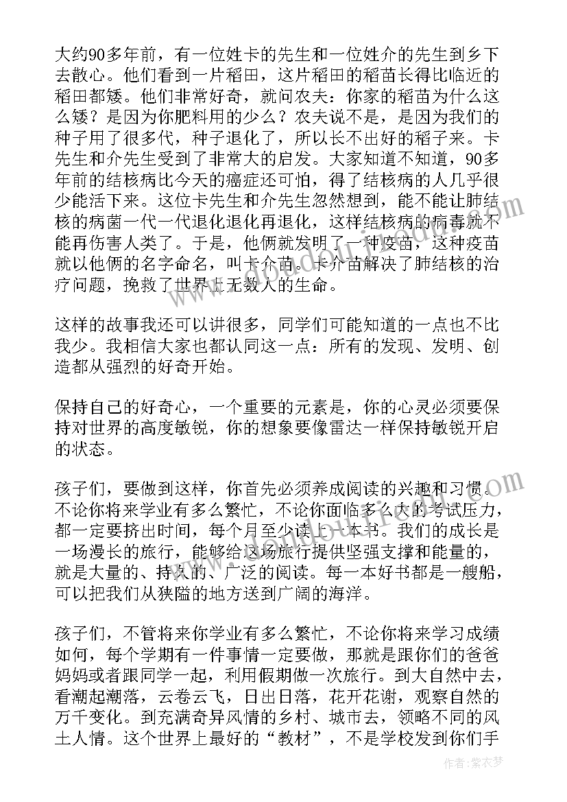 2023年特殊教育学校开学典礼校长讲话稿(汇总10篇)