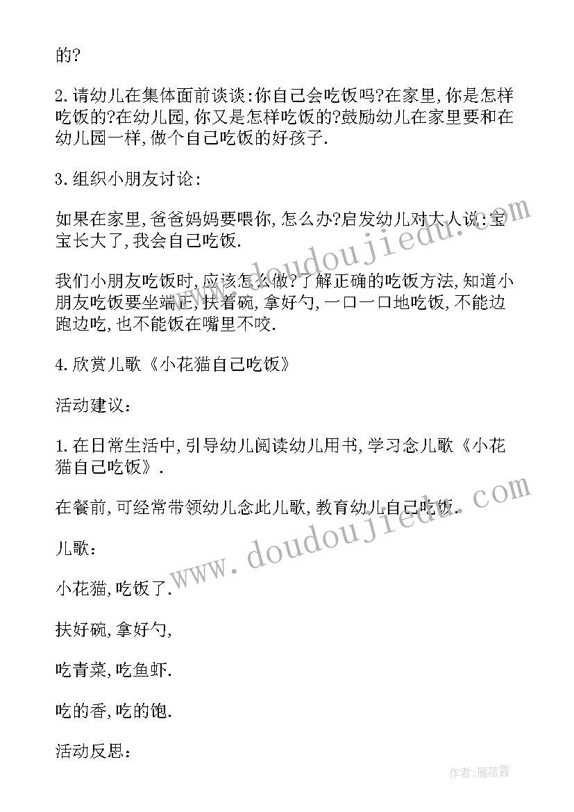 幼儿小班我爱洗澡教案及反思 小班我爱洗澡教案及反思(汇总5篇)