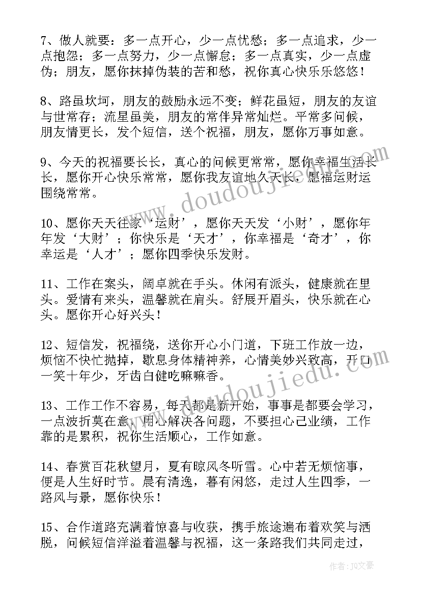 最新端午节给顾客的祝福语 适合每天发给顾客的祝福短信(汇总5篇)