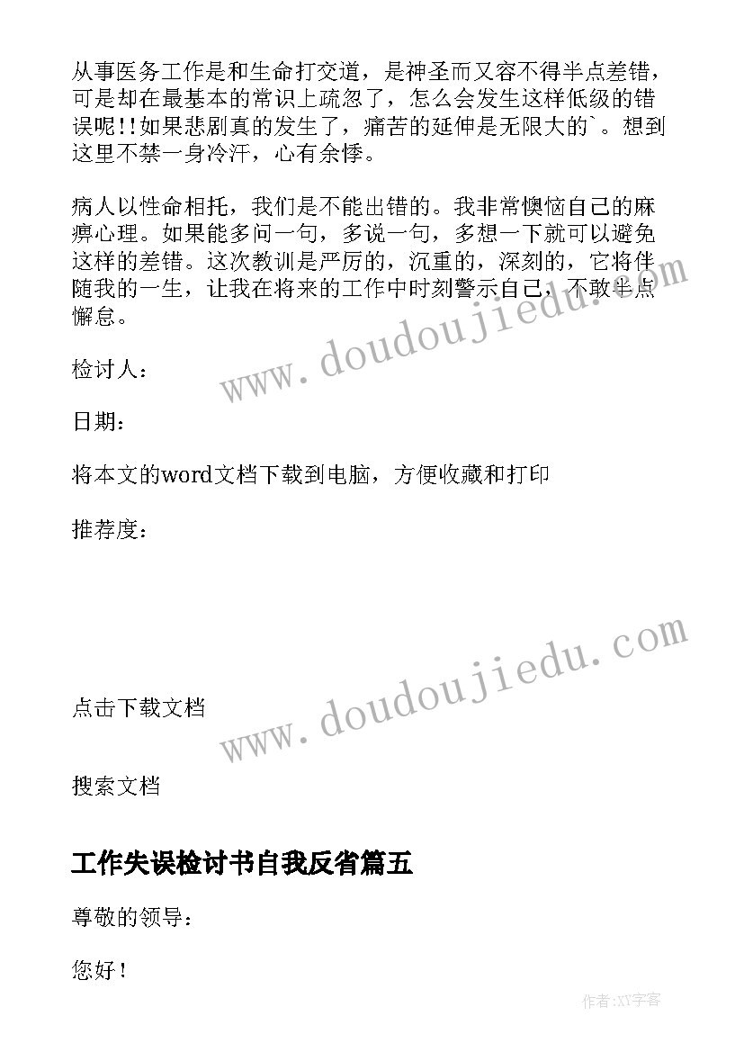 最新给老板的新年贺词 公司老板给客户的新年贺词(汇总5篇)