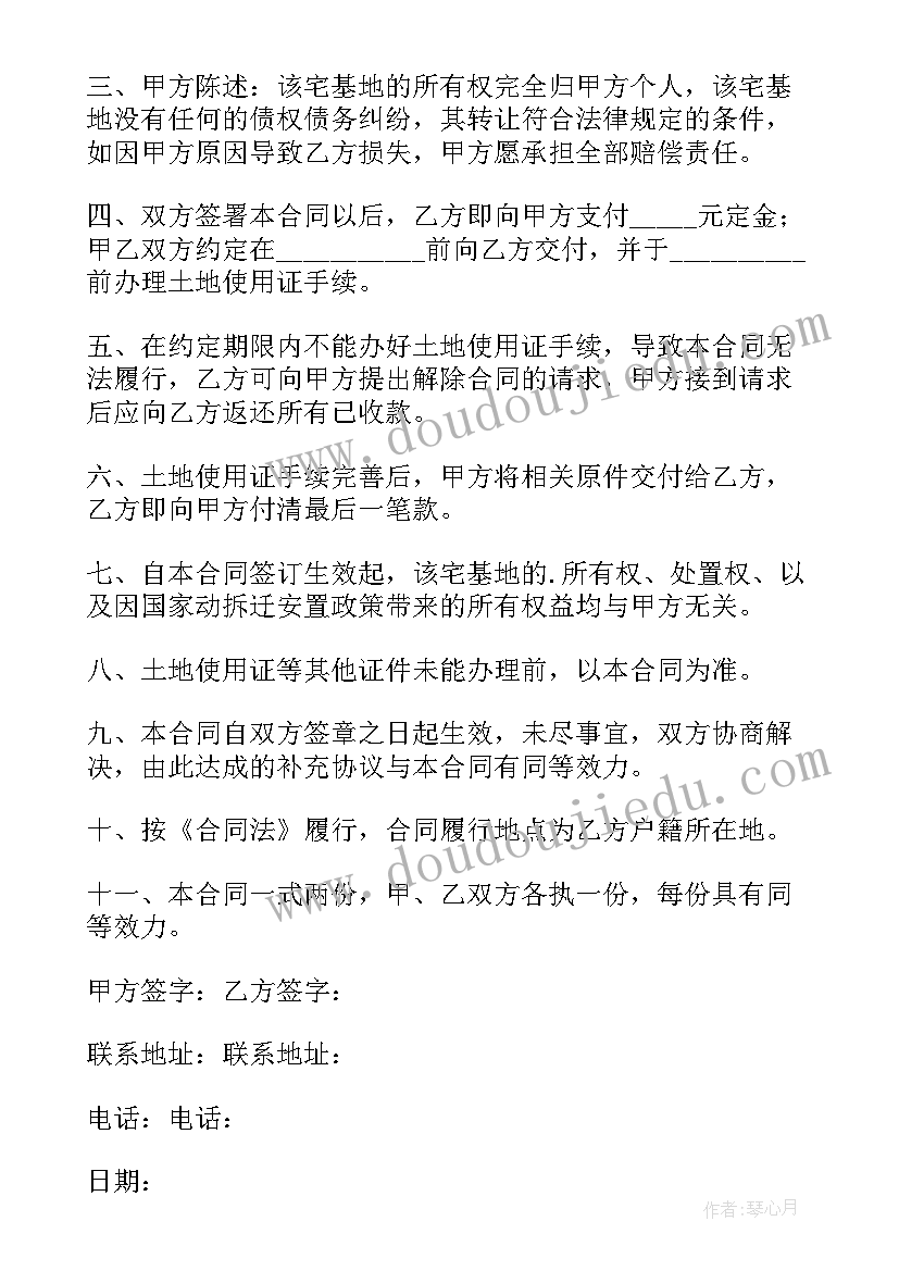 买卖农村宅基地的危害 农村宅基地买卖合同(精选5篇)