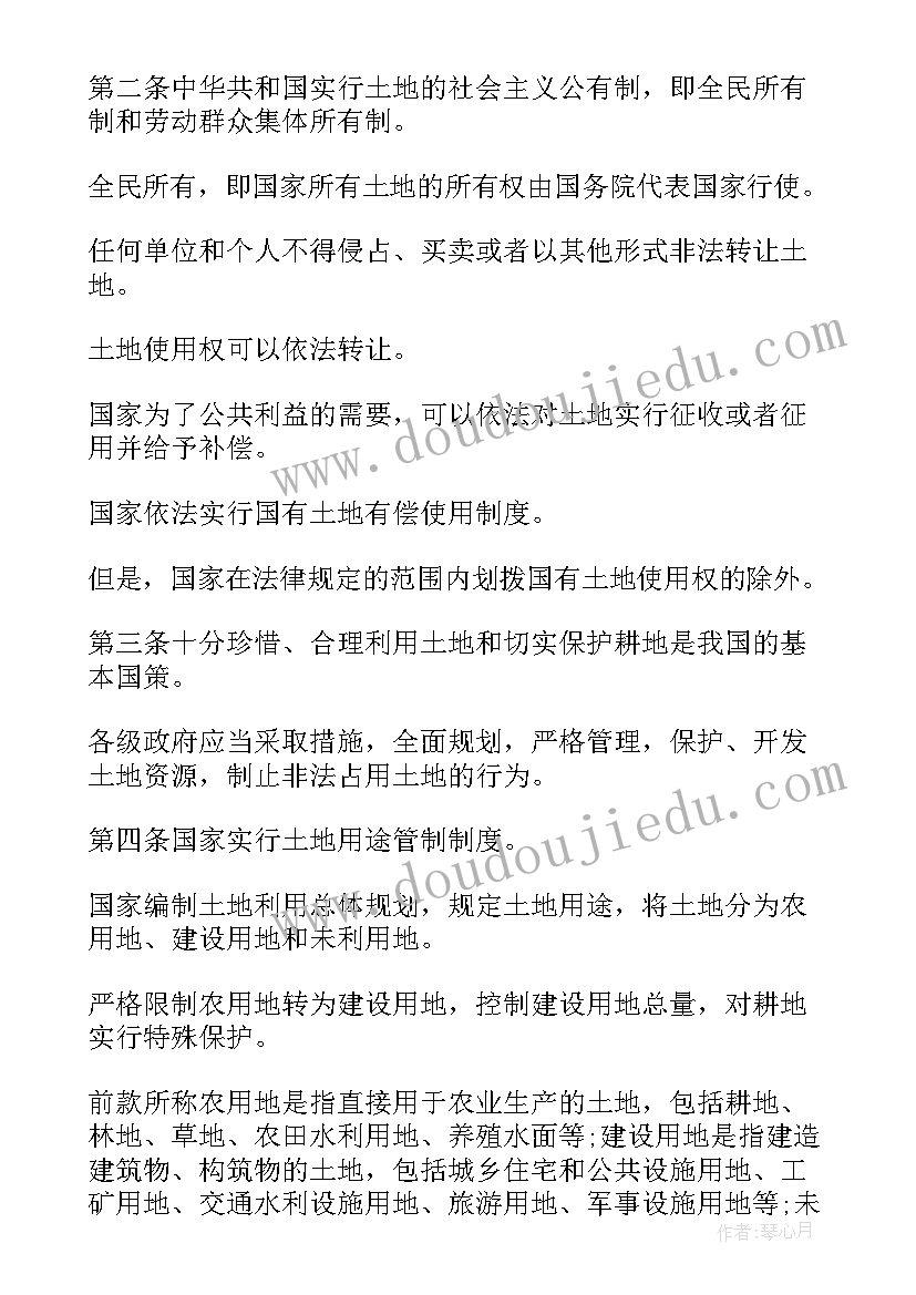 买卖农村宅基地的危害 农村宅基地买卖合同(精选5篇)