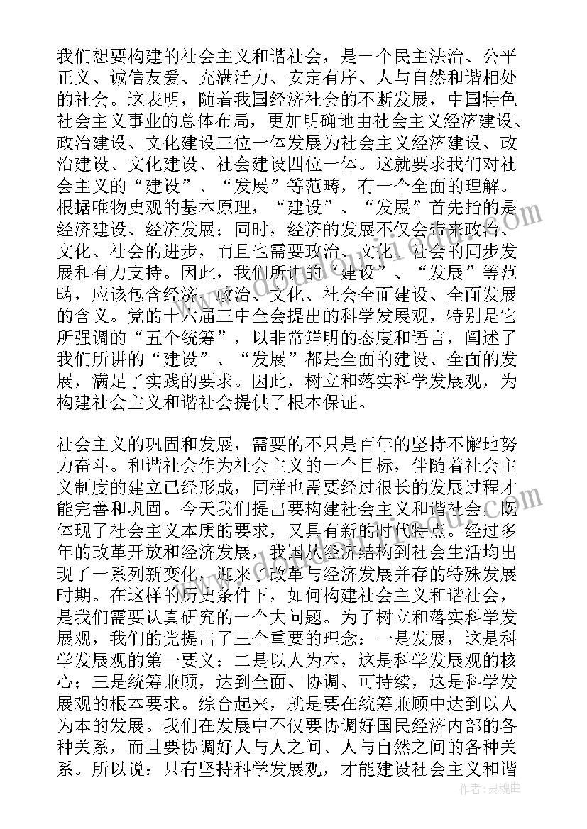 毕业生思想政治理论课社会实践报告 思想政治理论课社会实践报告(优质5篇)