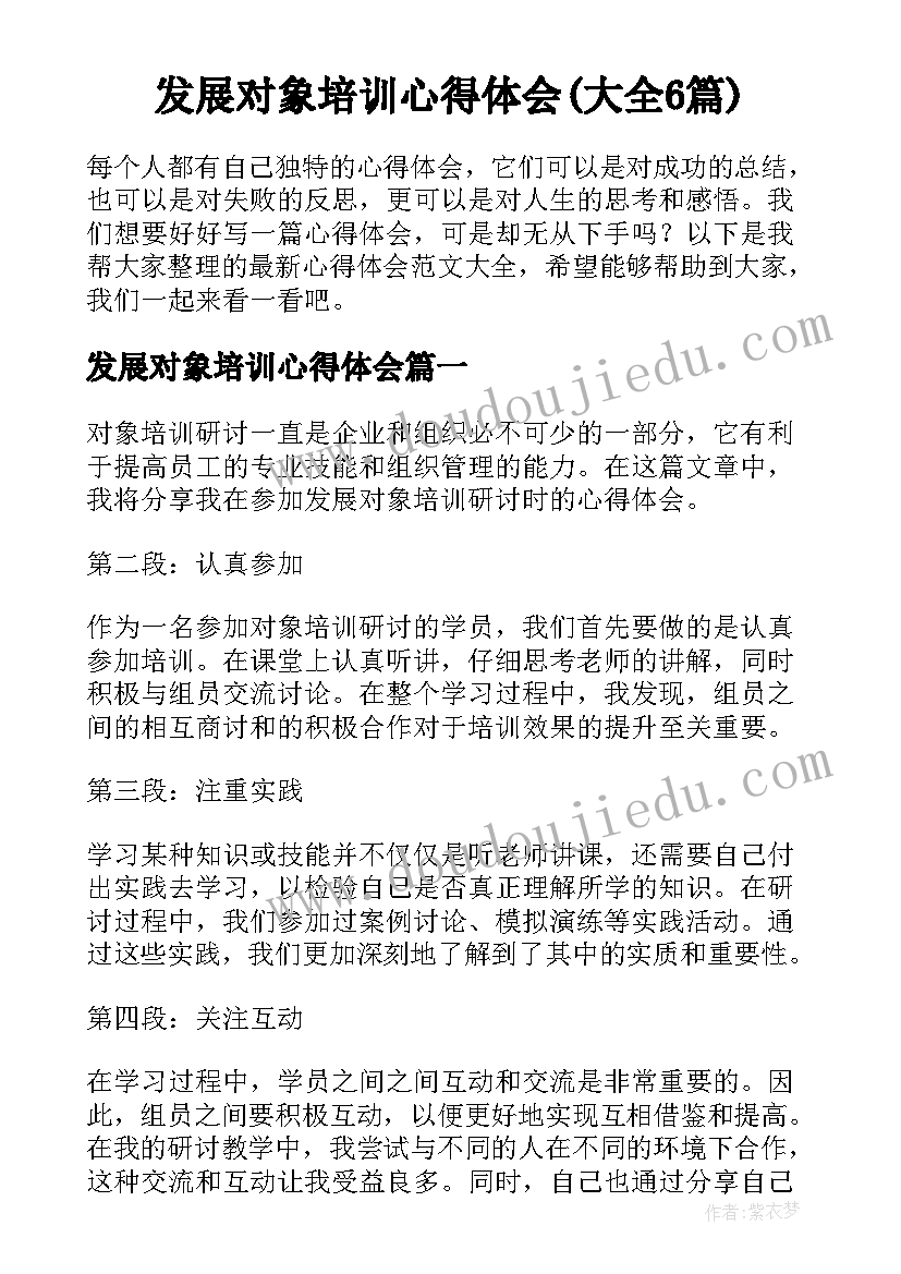 最新离婚协议书小孩归男方抚养(精选7篇)