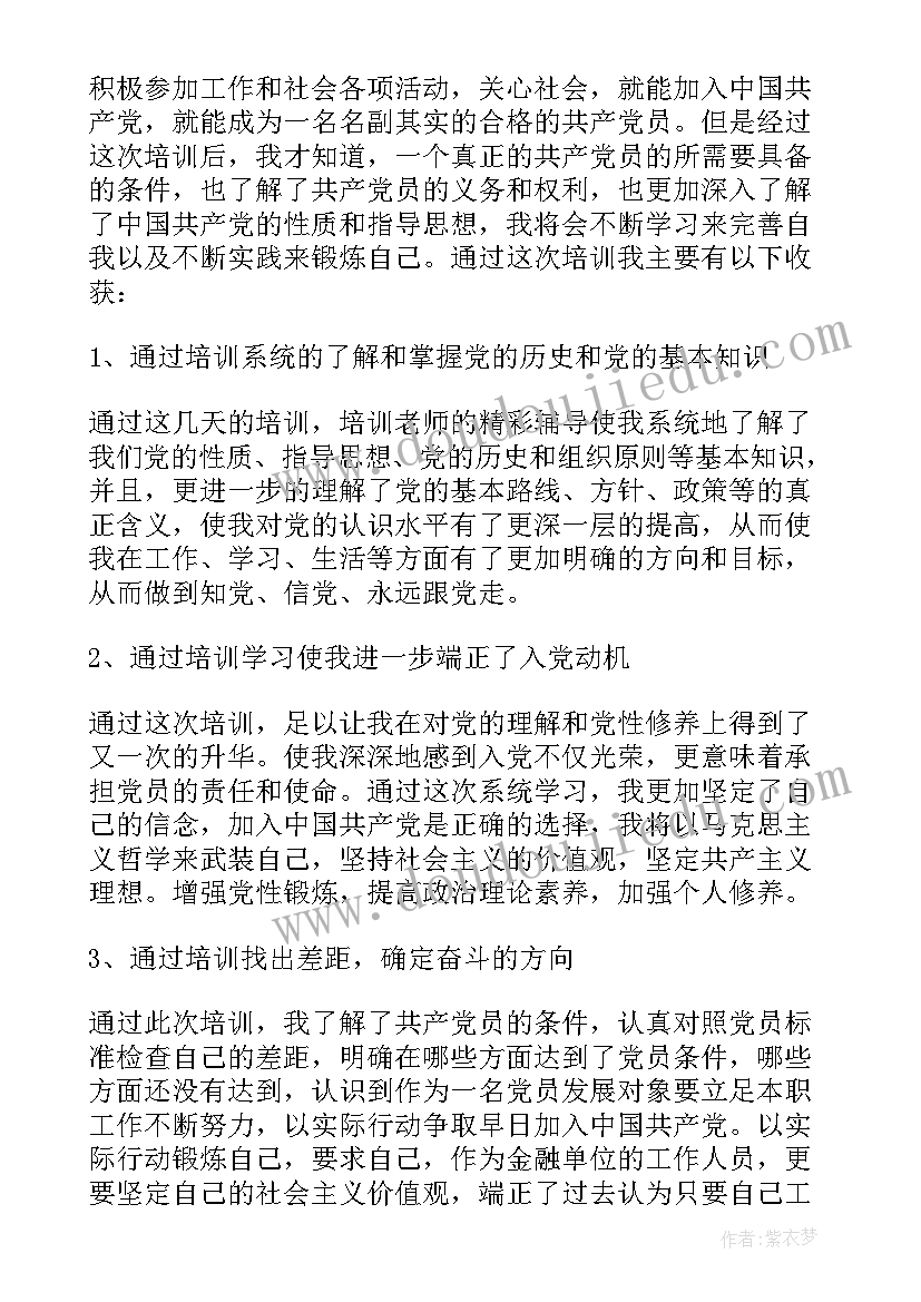 最新离婚协议书小孩归男方抚养(精选7篇)