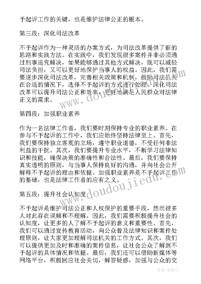 最新代理起诉委托书 起诉离婚起诉状(精选6篇)