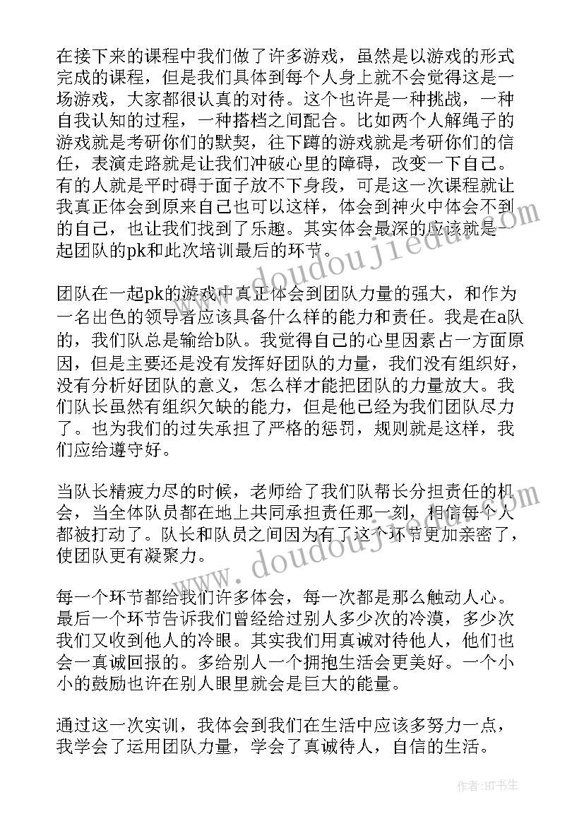 最新创新创业模拟实训心得感悟 创业创新素养实训心得体会(优秀5篇)