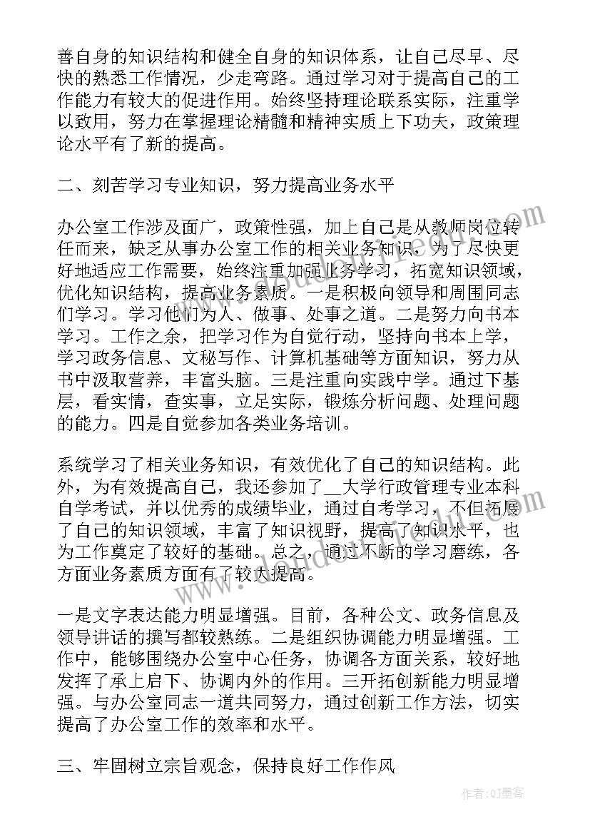 公安年度公务员考核个人总结 公务员考核个人总结(大全6篇)