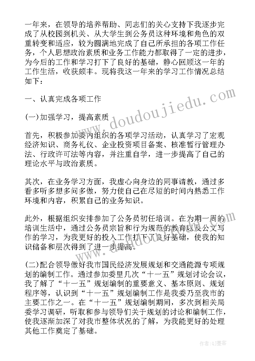 公安年度公务员考核个人总结 公务员考核个人总结(大全6篇)