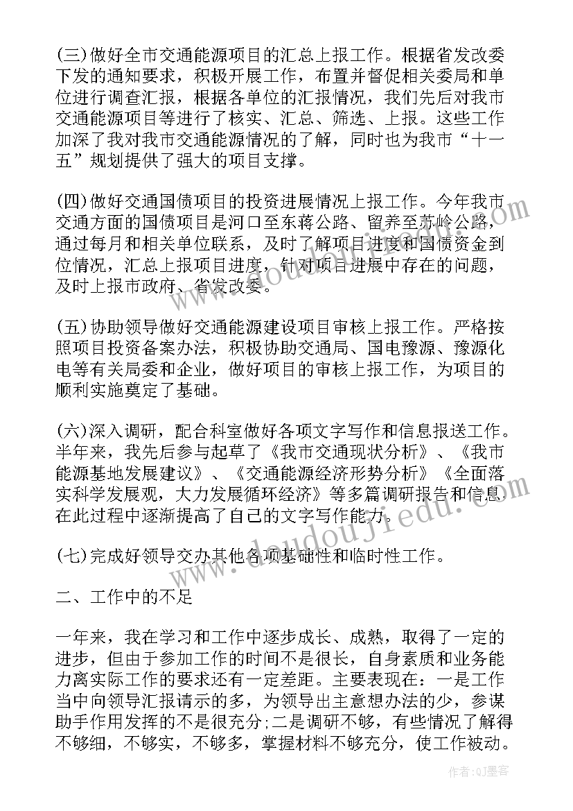 公安年度公务员考核个人总结 公务员考核个人总结(大全6篇)