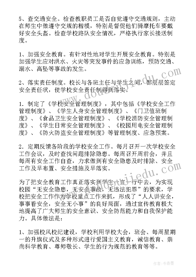 最新网络安全大排查问题整改报告(通用8篇)