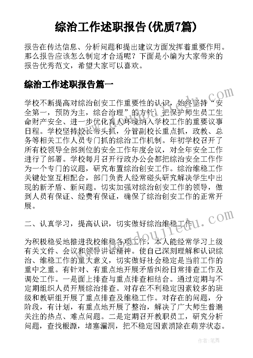 2023年幼儿园秋季传染病防控工作方案(优质5篇)