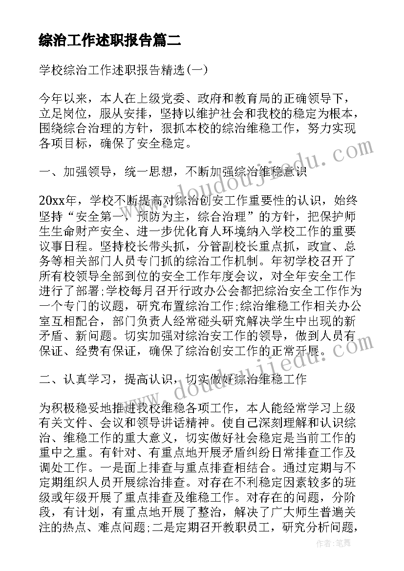 2023年幼儿园秋季传染病防控工作方案(优质5篇)