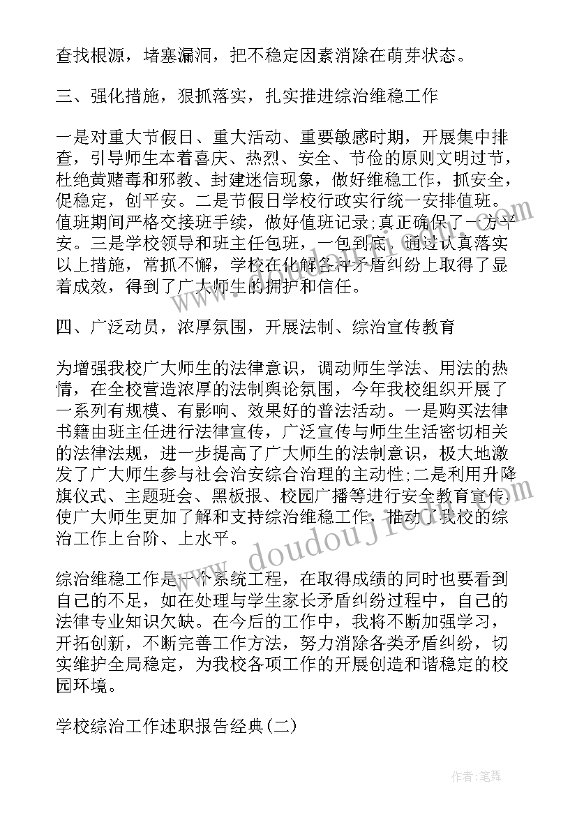 2023年幼儿园秋季传染病防控工作方案(优质5篇)