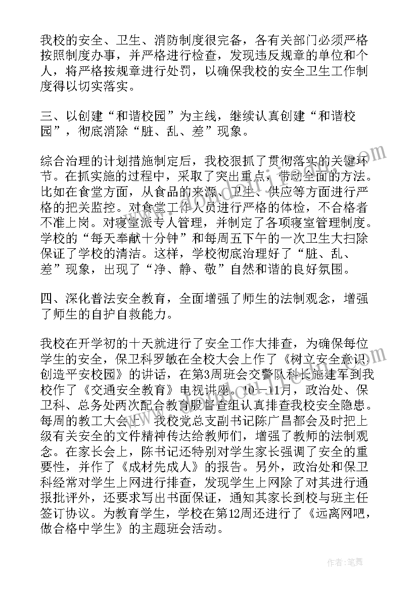 2023年幼儿园秋季传染病防控工作方案(优质5篇)