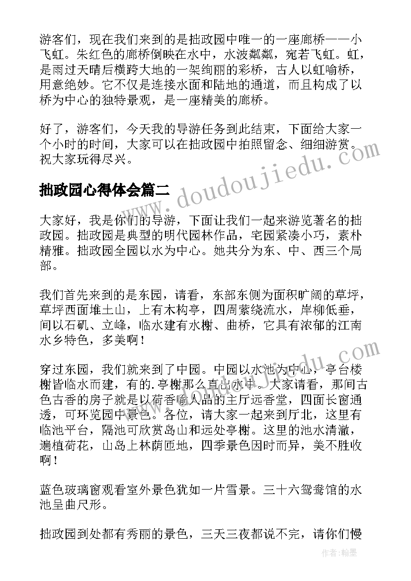 2023年运动会铅球加油稿霸气押韵 运动会铅球加油稿(精选7篇)