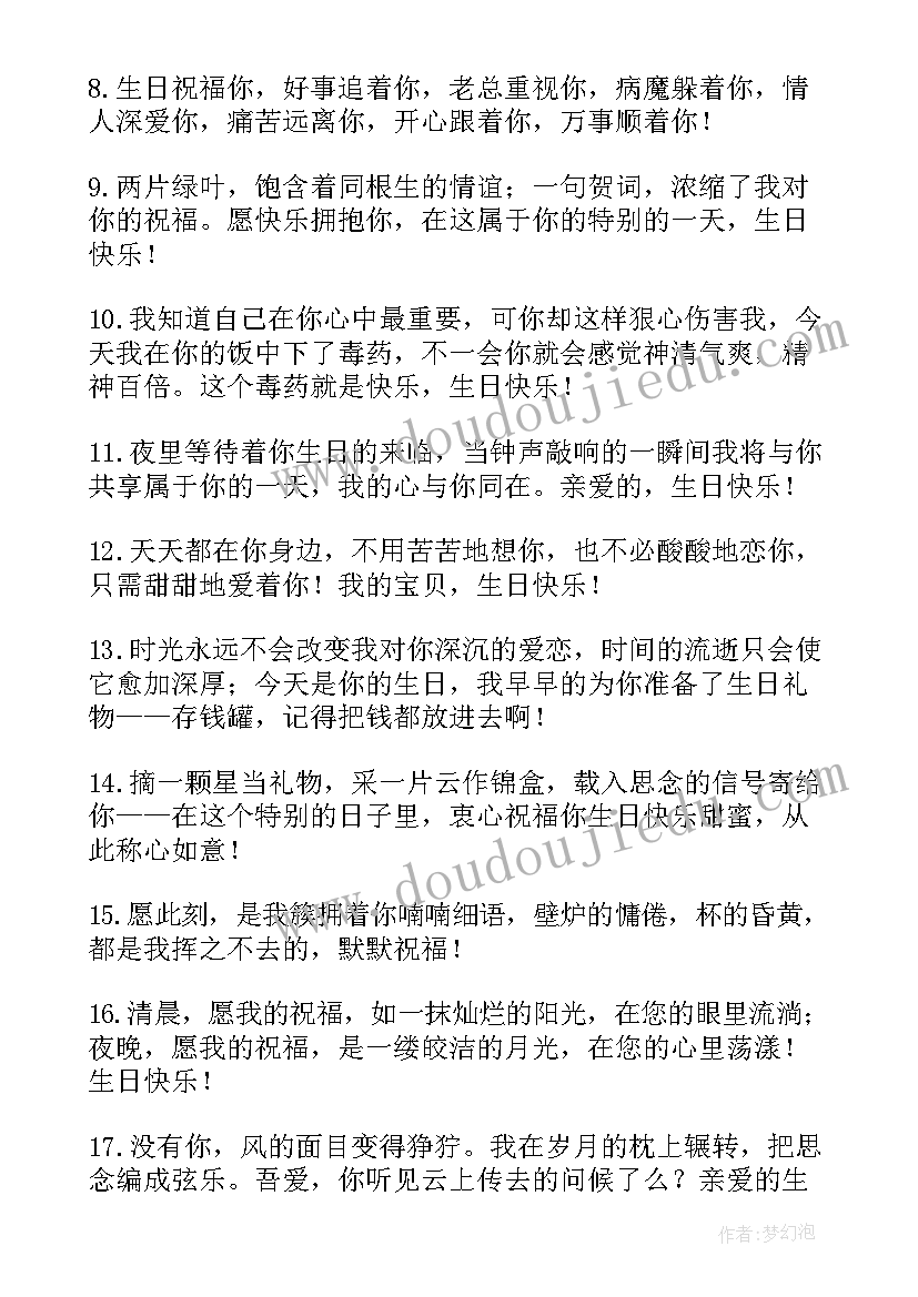 2023年文言文女朋友生日祝福语 女朋友生日祝福语(模板7篇)