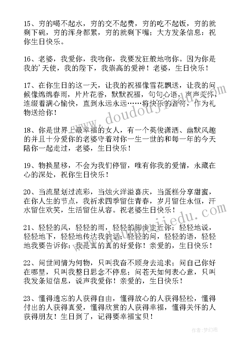 2023年文言文女朋友生日祝福语 女朋友生日祝福语(模板7篇)