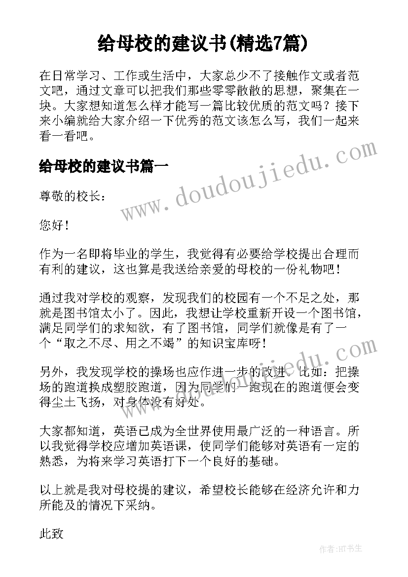 2023年运动的损伤与预防论文(模板6篇)