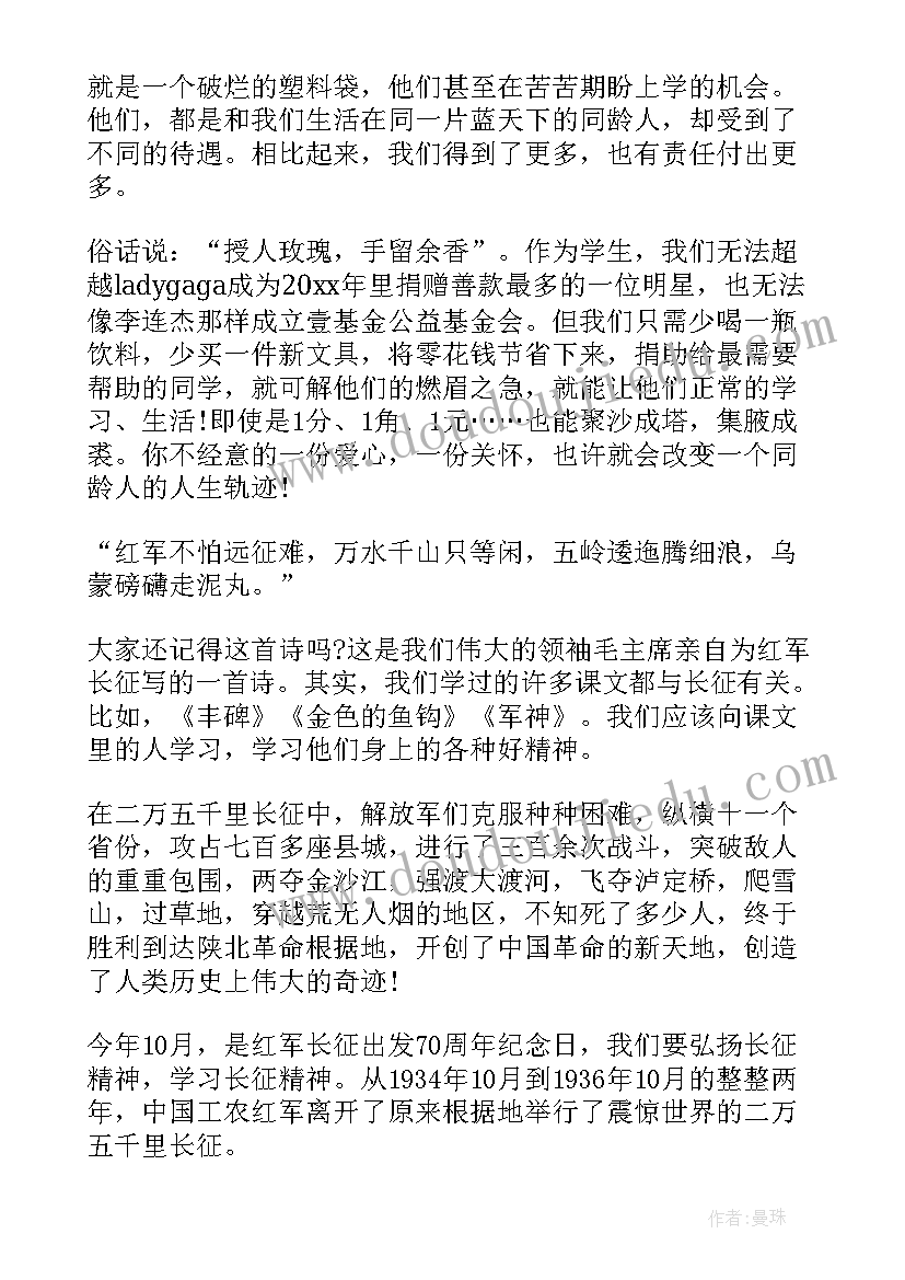 最新七年级小故事三分钟演讲 小学二年级三分钟演讲稿小故事(汇总5篇)