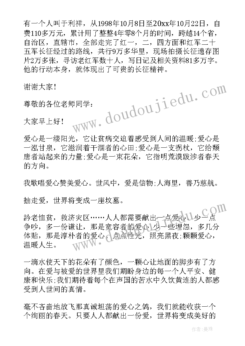 最新七年级小故事三分钟演讲 小学二年级三分钟演讲稿小故事(汇总5篇)