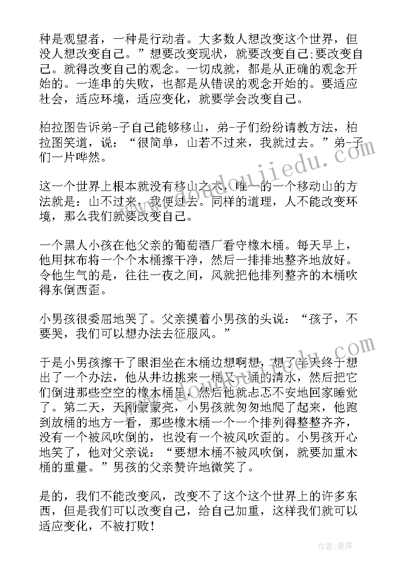 最新七年级小故事三分钟演讲 小学二年级三分钟演讲稿小故事(汇总5篇)