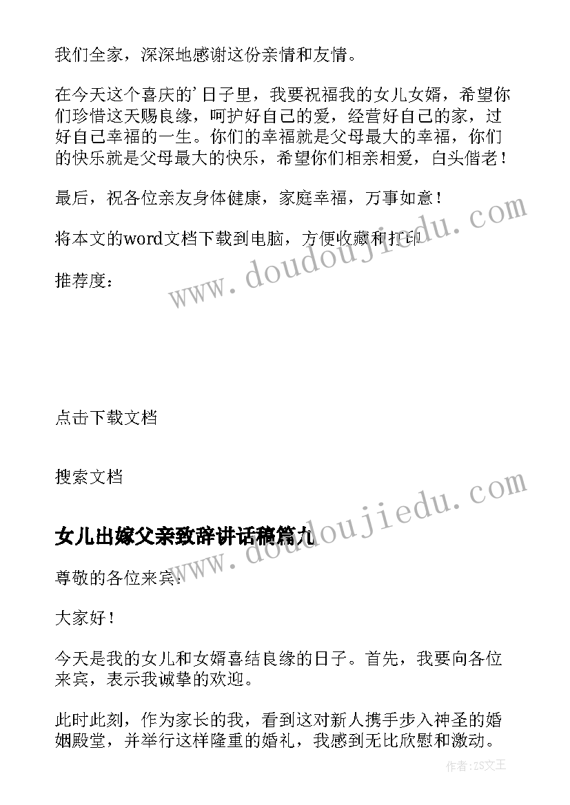 打游戏写检讨书给女朋友(通用5篇)