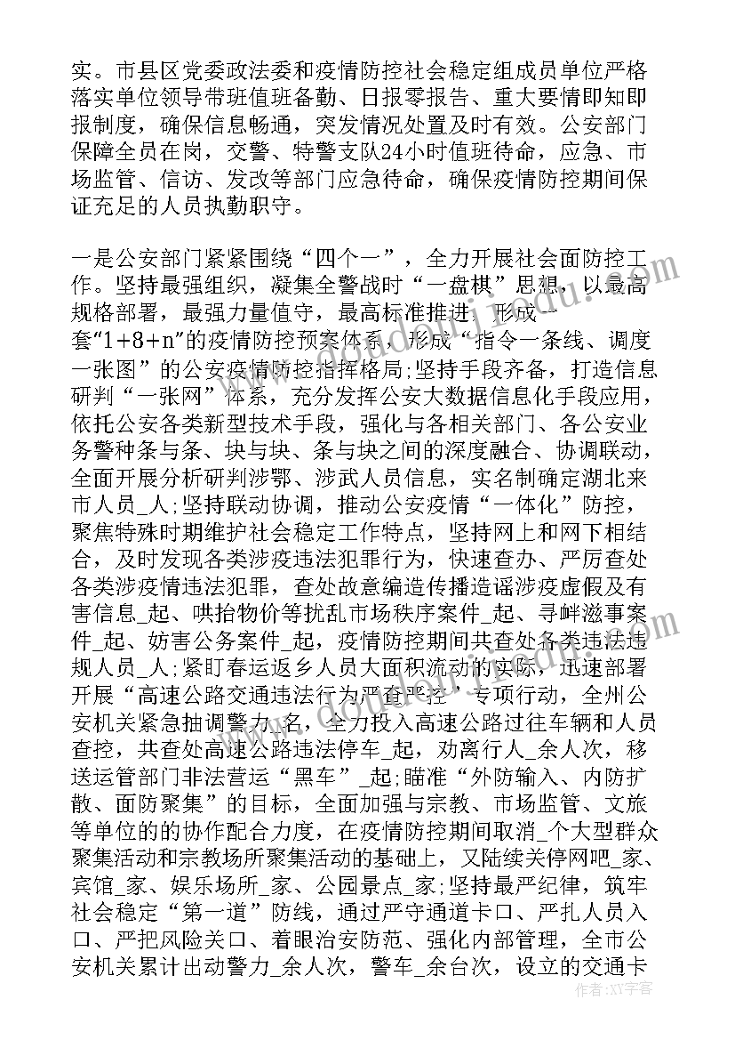 最新医务人员抗击疫情个人总结 抗击疫情个人工作总结十(实用5篇)