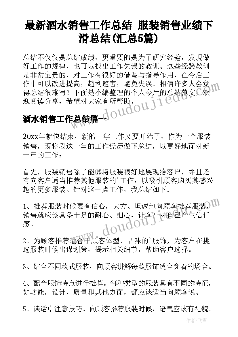 2023年幼儿园我爱祖国国旗下讲话(模板7篇)