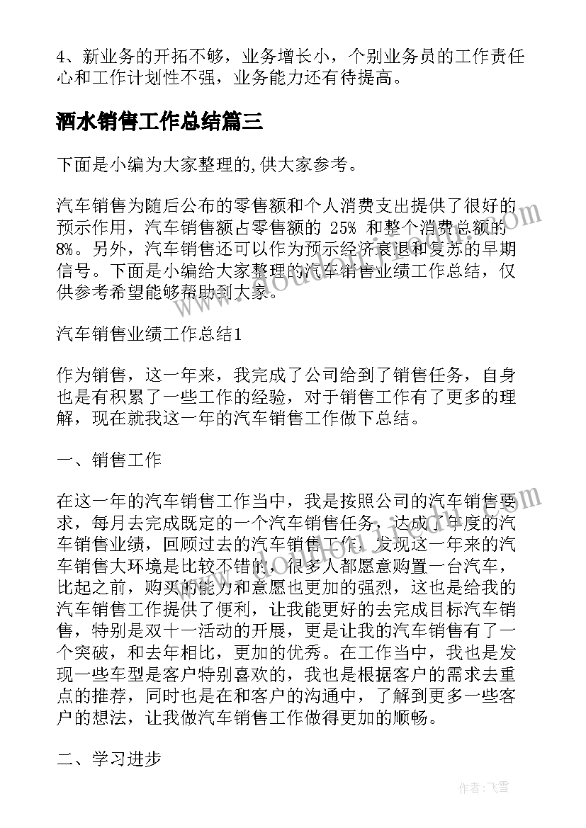 2023年幼儿园我爱祖国国旗下讲话(模板7篇)