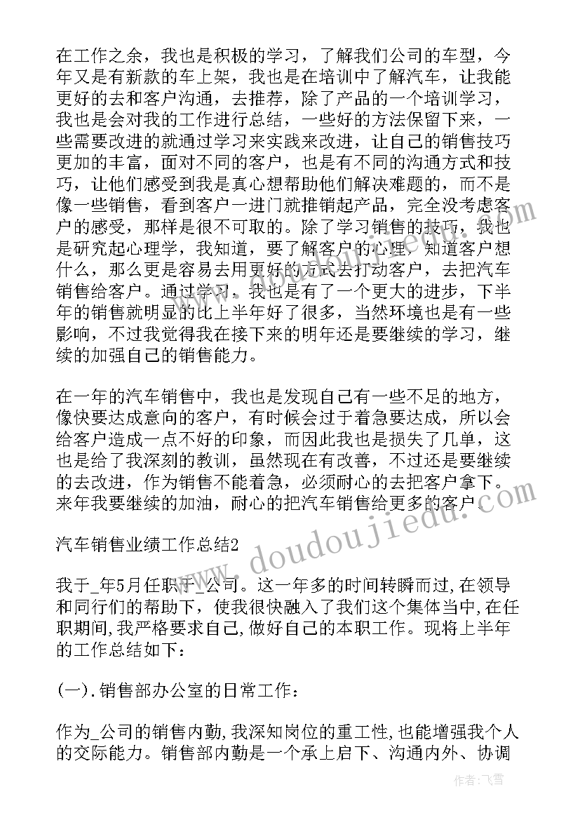 2023年幼儿园我爱祖国国旗下讲话(模板7篇)