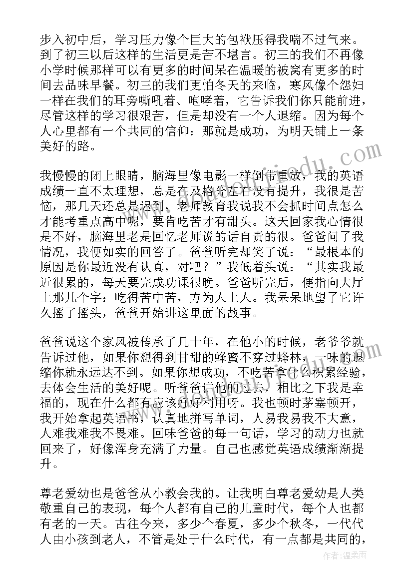 2023年传承优良家风争做时代好少年手抄报 传承优良家风争做时代新人(模板6篇)