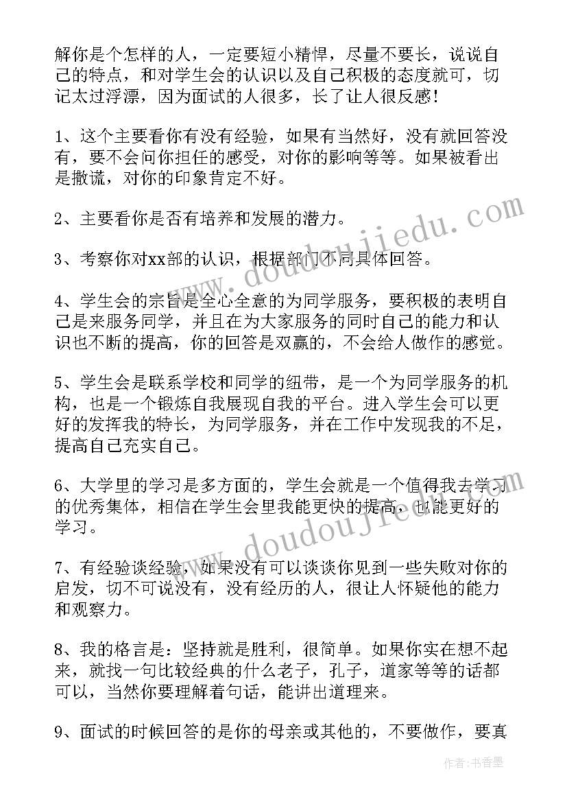 志愿者介绍词 志愿者自我介绍(通用7篇)