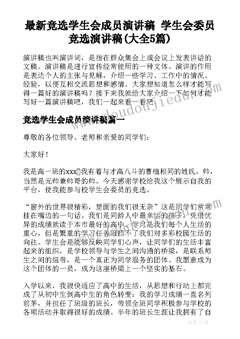 社团感恩节活动策划案例(模板5篇)