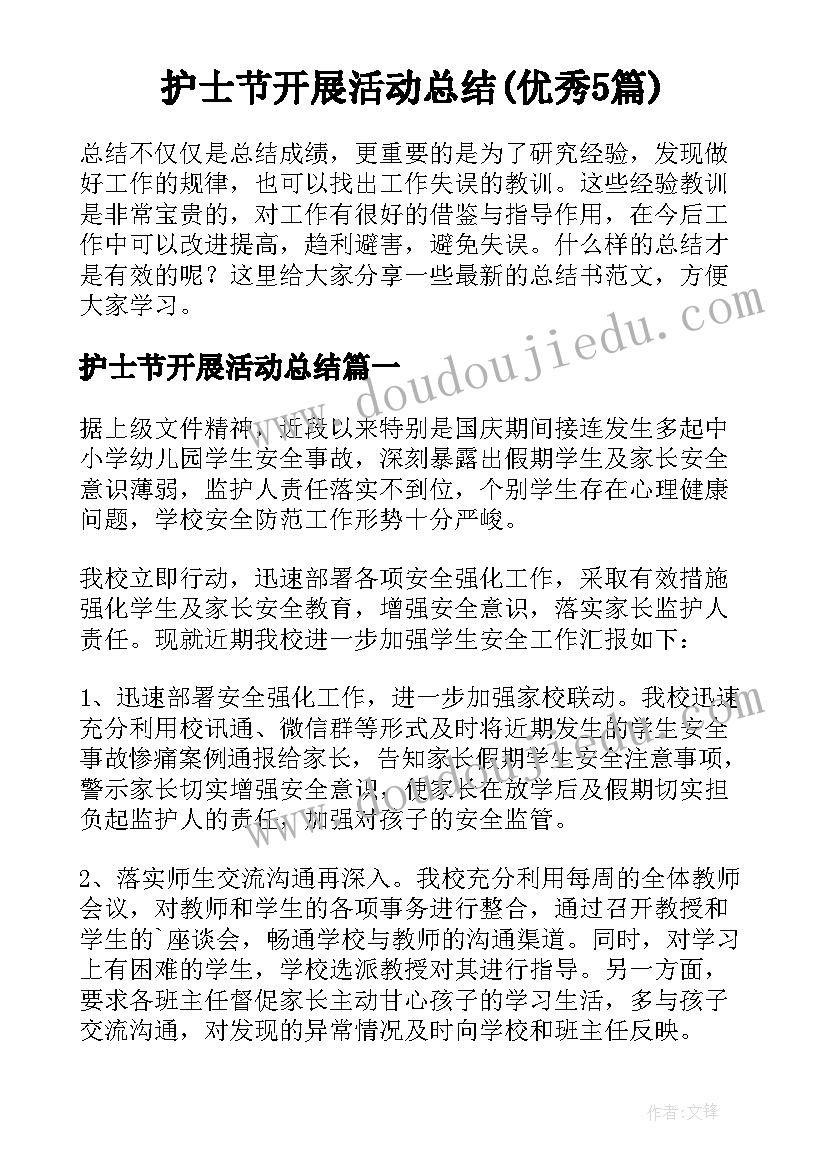 最新人教版小学四年级音乐教学进度表 小学四年级音乐教学总结(汇总7篇)