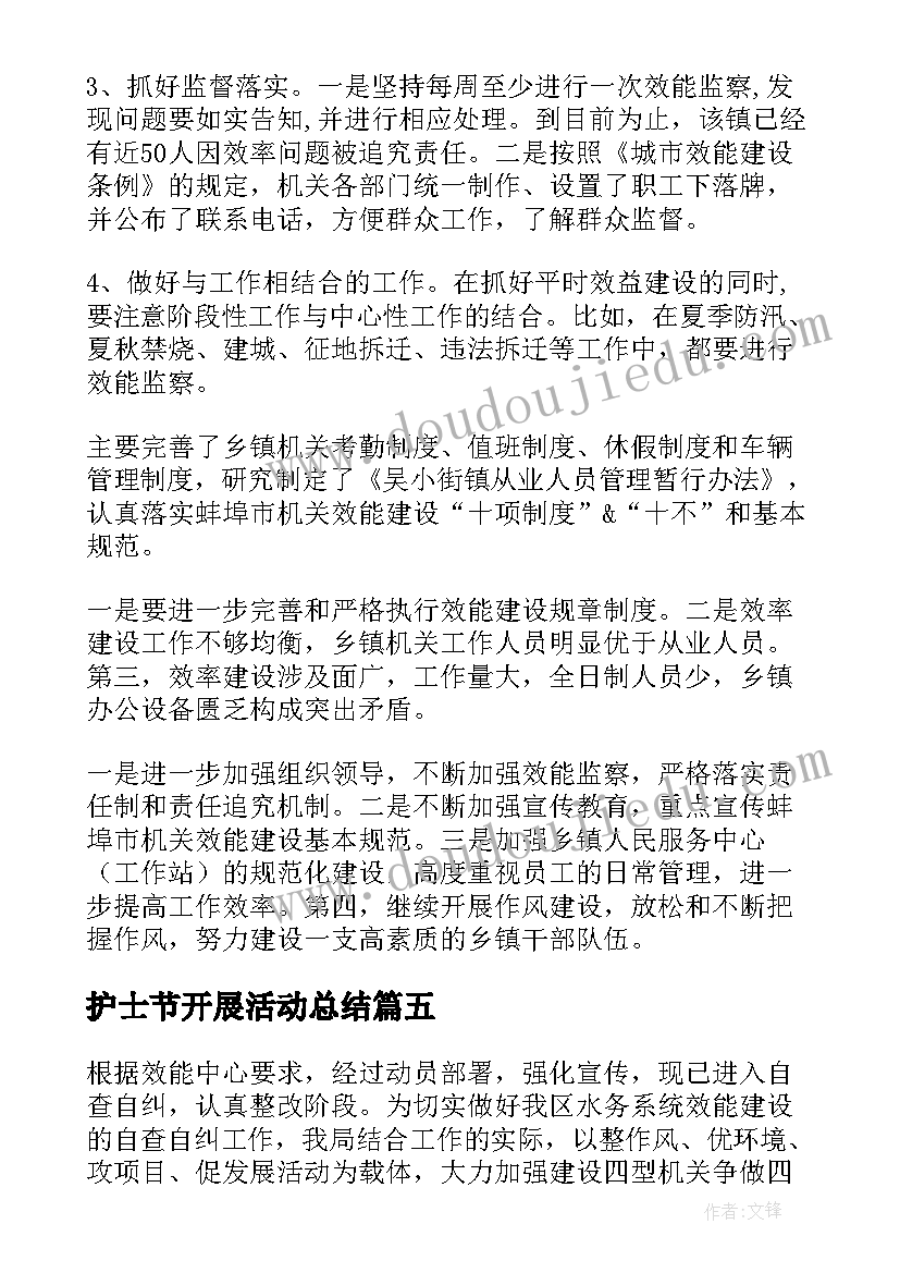 最新人教版小学四年级音乐教学进度表 小学四年级音乐教学总结(汇总7篇)