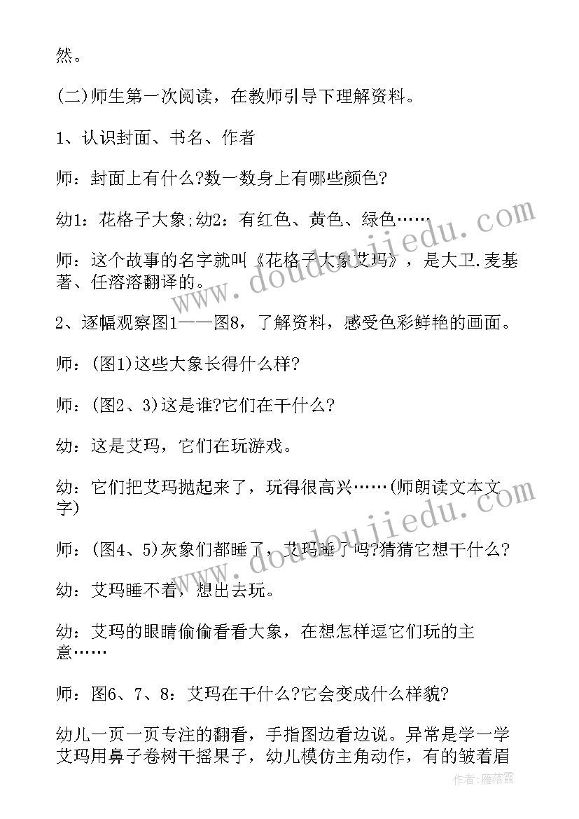 幼儿园大班植树节绘画教案 幼儿园大班植树节活动教案(汇总5篇)