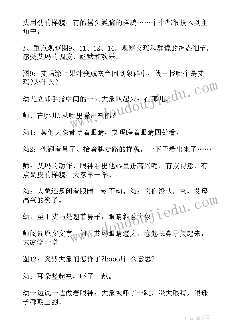 幼儿园大班植树节绘画教案 幼儿园大班植树节活动教案(汇总5篇)